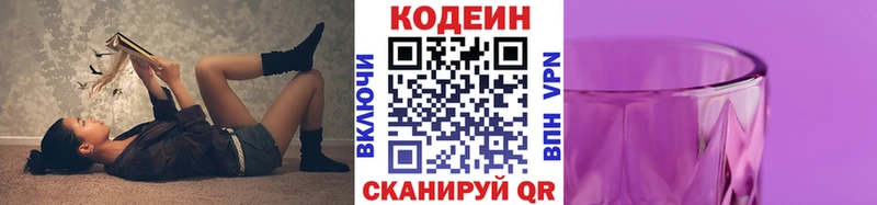 omg ONION  Похвистнево  Кодеин напиток Lean (лин) 