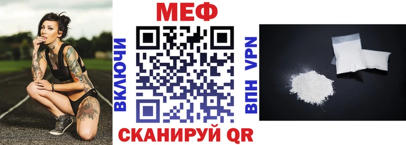 Мефедрон VHQ  цена наркотик  mega ССЫЛКА  Похвистнево 