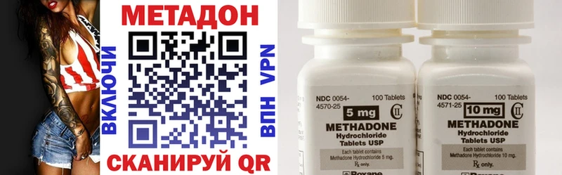 МЕТАДОН VHQ купить закладку Похвистнево